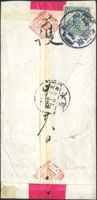 1916年南昌寄徽州洪憲元年封,背貼倫敦版蟠龍3分1枚,銷南昌府五年英漢腰框戳(月日不清),大通元年三月十日到戳(Page 77)