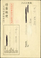 1945年二戰日佔荷屬印尼爪哇俘虜收容所格式化戰俘明信片, 蓋有檢查員名字章(Page 100)