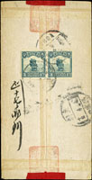 1914年庫倫寄張家口紅條封,背貼倫敦版帆船3分橫雙連,銷庫倫三年x月三十英漢腰框戳,張家口x月十日到戳,另蓋『東營子信箱二』戳記,封剖開 註:帆船票極早期用於蒙古(Page 101)