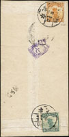 1925年浙江甬江寄沈家廟中式封,背貼北京二版帆船1分及3分各1枚,銷寧波十四年x月卅一,旁另銷紫色七號代辦所戳(地名不清)(Page 102)