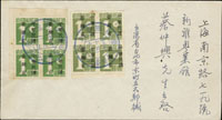 1946年台北寄上海西式封,貼日郵數字1元4方連2件,銷慶祝國慶紀念/卅五年十月十日台北紀念戳,背銷上海三十五年十月十五到戳(Page 104)