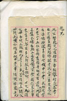1947-1949年二岸家書裝訂一冊共51頁,首封家書自四川資陽縣1947年3月31日發出至1949年12月5日止共20封,信札66件,匯票憑條及掛號執據89件,收件人原服役於上海大場空軍供應處修護部,後轉調台灣屏東機場空軍供應總處修護部,二年多來藉由書信與就讀四川資陽中學的胞弟聯繫,軍中微薄的薪資供養著全家,按月給家裡匯款,隨著物價波動,每月匯款金元100元膨脹到金元45萬元,信扎內容除了對家人的關愛外,也反應時局的變遷。收件人於冊上寫下一段話:『第一次讀此家信是分別寄來時』;『第二次讀此家信是初步集中時』;『第三次讀此家信是整理成冊時,七十一年十一月十二日二十二時』 註:四川資陽寄上海有6件,寄台灣屏東有14件,部份掉票,破損或塗鴉,其中包含6封貼蓉區加蓋單位票,全部浮貼於冊上,請親臨檢視(Page 103)