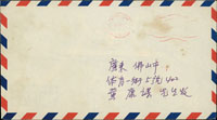 香港.內詳西式封寄廣東,銷香港4月20日戳,背銷廣東佛山4.25到戳,年份不清,早期實寄封(Page 105)