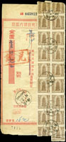 1949年中華郵政國內匯票金圓參仟元,貼寶塔圖匯兌印紙100元30枚,銷貴陽卅八二月廿六日戳,票數枚有損(Page 106)