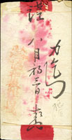 民信局封二件:(1)中式紅條封,背銷『大通和悅洲/協和徽州信棧』紅色章,以及手寫『力訖』字樣;(2)中式紅條封,背銷『景鎮/福星信局』紅色章(Page 107)
