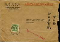 1934年上海寄印尼錫江(MAKASSAR)僑批水陸印刷品封,貼國父像倫敦版單圈5分1枚,銷上海30.1.34,封面另蓋『中華民國卄三年二月卄三收到』章(Page 108)