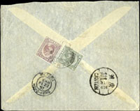 1937年馬來西亞寄廣州僑批封,貼馬來西亞票10分.8分各1枚,銷霹靂州1937.2.20日戳,經香港銷HONG KONG FE.22.1937日戳,另銷廣州卄六年二月卄三日中英文到戳(Page 108)