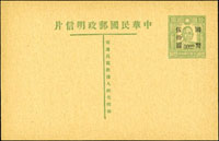 韓目#64國幣50元加蓋郵資片,河北加蓋於火炬10元片,新未使用(Page 109)