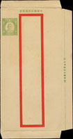 韓目#14.國父像5分中式郵簡,背郵局代購書籍代訂刊物,印於較厚黃色紙上,少見,微黃斑,新(Page 112)