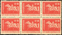滿洲國蒙古政府成立五週年新票2全6方連,原膠未貼,VF-F(Page 112)