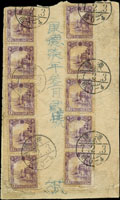 1940年(康德7年)瀋陽寄本埠封,背貼第四次正版普票1元10枚,銷瀋陽7.2.3櫛型戳(Page 114)