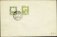 1942年(康德9年)西式白封貼偽滿新加坡復歸我東亞加蓋紀念票2全,銷新京中央9.2.16櫛型戳,背銷滿洲郵票會/9.2.16圓型藍色章
