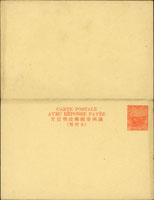 滿洲帝國郵政明信片1角去回片一件,未使用(Page 114)