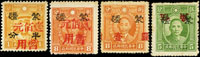 蒙疆小字加蓋改值新票4枚:(1)紅色加蓋『伍角』/仿國父像倫敦版單圈5分,加蓋倒蓋變體;(2)紅色加蓋『壹圓』/仿京烈8分,加蓋移位變體;(3)紅色加蓋『壹佰元暫用』/蒙疆半分;(4)紅色加蓋『貳百元暫用』/仿京烈8分;以上四枚均未見記載,VF-F(Page 115)