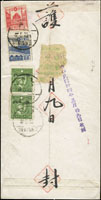 1941-1944年六區封4封:有2封均貼孫像或烈士像加蓋河北票數枚北京寄天津,1封為掛號郵資,另1封為快遞掛號郵資;其餘2封均貼孫像或烈士像加蓋華北票及華北政務委員會成立五周年紀念票數枚,1封為天津寄上海快遞掛號郵資並有檢查戳,另一封為泊鎮寄天津快遞掛號封(Page 116)
