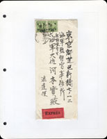 華中淪陷區寄日本封一組共7件,均貼暫售改值加蓋票,涵蓋航空,掛號,快遞等(Page 117)
