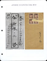 華中淪陷區國內封一組共13件,均貼暫售改值加蓋票,涵蓋平信,掛號,雙掛號,快遞,航空等(Page 117)