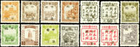 東北地方加蓋票-松江賓縣加蓋黑色"中華郵政"(字高16公厘)新票共14枚,陳目#MOSJ.2Bii.2~11,13~16,原膠輕貼,VF(Page 119)