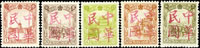 東北地方加蓋票:樺樹林加蓋紅色中華民國5全新票,原膠輕貼,VF(Page 120)