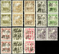 東北地方加蓋票:三叉河黑色加蓋中華民國9件雙連新票,原膠未貼,VF(Page 119)