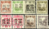 東北地方加蓋票:松江省石頭河加蓋黑色中華郵政8全新票,陳目#MOSJ.28B1~8,原膠輕貼,VF(Page 119)