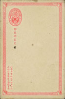 韓目#1.清一版蟠龍明信片,新片 (參考價NT$ 600元)