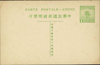 韓目#12.一版帆船1分明信片,新片 (參考價NT$ 1500元)