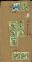 1935年廈門寄台北中式掛號封,貼北京二版帆船1角1枚.2分加蓋暫作壹分8枚,銷思明(廈門)25.6.35中英文戳 (參考價NT$ 3000元)