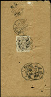 1948年福建寄台北水陸封,貼國父像中華版2元改值金元1角,銷福建惠安/后港卅七.十二月十七,經福建惠安十二月十八,福州十二月二十,臺北(丁)卅七.十二月二十到戳,正面另銷『水陸郵件』指示戳 註:符合1948.11.19-1948.12.31國內水陸信函1角 (參考價NT$ 2000元)