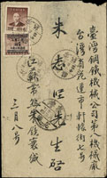 1949年江蘇寄花蓮水陸封,貼國父像上海大東一版金圓20元.印花稅票改金圓5元,銷江蘇常熟卅八.三月十日戳,臺灣花蓮(丁)卅八.三月十三到戳 註:符合1949.3.1-1949.3.10國內水陸25元,調資尾日封 (參考價NT$ 2000元)