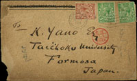 1926年英國寄台北西式封,貼英男皇三枚郵票,銷London 1926.11.26戳,實寄台灣省『台北帝大/受付』圓型戳 (參考價NT$ 800元)