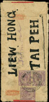 1930年新加坡寄台北中式紅條水陸封,背貼海峽殖民地郵票4分3枚,銷 SINGAPORE 1930.10.22戳,經香港27.OCT.30 (參考價NT$ 1500元)