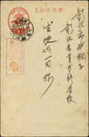 日據時期明信片2件:(1)1935年私片貼田澤1.5錢,銷台灣草屯10.6.17櫛型戳及臺灣總督府始政四十回紀念草屯戳,實寄彰化;(2)1943年楠公2錢郵資片,銷高雄左營.高雄州18.10.6櫛型戳,並有『海軍兵志願者訓練所/檢閱濟』戳記,實寄彰化 (參考價NT$ 1200元)