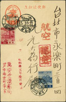 1940年神戶寄台北楠公2錢航空郵資片,加貼日郵5錢.10錢各一枚,銷神戶15.10.1櫛型戳,台北15.10.3櫛型到戳 (參考價NT$ 1000元)