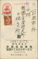 1944年楠公2錢郵資片,加貼1錢銷高雄州19.4.12,高雄櫛型戳實寄台北 (參考價NT$ 600元)
