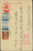 1945年東京寄台北楠公2錢航空郵資片,加貼日郵20錢二枚.1錢一枚,共43錢,銷東京帝國大學內20.3.23戳,寄台北帝國大學,戰末航空實寄片少見 (參考價NT$ 1200元)