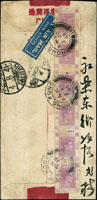 1948年香港寄台北中式紅條航空封,貼香港男皇1角6枚,銷 HONG KONG 1948.8.3戳,台北1948.8.4歐文櫛型戳,台北37.8.5到戳 (參考價NT$ 1500元)