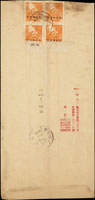 1950年金瓜石寄台北中式掛號封,背貼限臺灣貼用單位票信函費4枚,銷金瓜石39.11.4小圓戳(淡墨),台北39.11.4到戳 (參考價NT$ 800元)