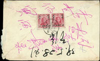 1950年台北寄本埠西式封,背貼國父像北平中央版改值長距2角橫雙連,銷臺灣台北(甲三)39.5.25戳,實寄國防醫學院,封背有書寫文字 (參考價NT$ 500元)