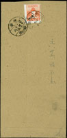 實寄封2件,包括:(1)1952年台中寄台南中式封,貼三七五減租4角帶右下角雙邊紙,銷臺中41.X.1X戳,台南41.X.15到戳不清;(2)1951年左營寄台南中式封,貼鄭成功像4角銷左營(甲)40.1.26戳,臺南(丁)40.1.27到戳 (參考價NT$ 1000元)