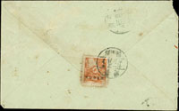 1950年實寄封3件,包括:(1)台南寄台北中式封,貼限臺灣貼用單位票信函費,銷臺南39.5.19戳,臺北(丁一)39.5.20到戳;(2)宜蘭寄台南中式封,貼限臺灣貼用單位票信函費,銷宜蘭39.X.16戳,臺南(丁)10.17小圓到戳;(3)嘉義寄台北西式封,貼限臺灣貼用單位票信函費,銷嘉義(辛)39.3.1戳,台北3.2到戳 (參考價NT$ 600元)