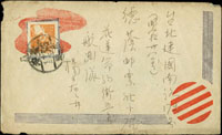 1950年實寄封2件,包括:(1)花蓮寄台北中式航空封,貼限臺灣貼用單位票信函費.航空費各1枚,銷花蓮(丁)39.7.26戳,背銷臺北(乙)39.7.28戳;(2)花蓮寄台北西式封,貼限臺灣貼用單位票信函費,銷花蓮(丁)39.4.17戳,臺北39.4.22到戳 (參考價NT$ 500元)