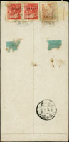 1950年嘉義寄台南中式雙掛號封,貼限臺灣貼用單位票信函費1枚.掛號費2枚,銷嘉義(庚)39.8.22戳,背銷臺南(乙)39.8.23到戳 (參考價NT$ 600元)