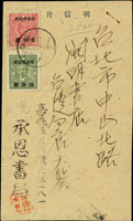 1949年私片2件,包括:(1)嘉義寄台北,貼國父像中華版限臺灣貼用100元,國父像中信版限臺灣貼用50元,銷臺灣火車郵局(2)38.1.23戳寄台北;(2)嘉義寄台北,貼國父像中華版限臺灣貼用100元,國父像中信版限臺灣貼用50元(加蓋字體為寬距異體),銷大林戳卅八年戳(淡墨),台北到戳不清 (參考價NT$ 2000元)