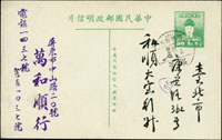 韓目#151.鄭成功2角郵資片自屏東寄台北,銷臺灣火車郵局(10)40.11.21實線小圓戳及『69』投遞員章 (參考價NT$ 1000元)