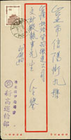 火車封2件,包括:(1)1960年高雄寄台中西式限時封,貼古畫(一)1.6元及一莒4角,銷台灣火車郵局(4)49.8.19;(2)1966年台中寄台北中式封,貼三莒5角,銷台灣基隆/六火(壬一)55.11.3戳 (參考價NT$ 1500元)