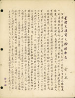 郵壇前輩俞子敏『臺灣光復前之輪船郵局』小集共八個貼頁,附有兩卡頁親書論文介紹,彩色明信片10件,包括:(1)近海郵船株式會社基隆神戶線–富士丸;(2)大阪商船株式會社–大智丸輪船;(3)大阪商船株式會社–撫順丸輪船,貼田澤1.5錢實寄;(4)大阪商船株式會社–義勇艦さくら丸圖3片不同,銷帝國鐵道院台灣總督府鐵道部台北出張所船車連絡紀念42.2.16戳;(5)大阪商船株式會社–義勇艦さくら廻航記念.帝國海事協會,銷帝國鐵道院台灣總督府鐵道部台北出張所船車連絡紀念42.2.16戳;(6)大阪商船株式會社–高砂丸,正面銷船型戳,背貼日郵2錢銷門司14.11.11戳實寄台北;(7)三菱造船所–地洋丸,銷地洋丸進水紀念.三菱造船所40.12.7紀念戳,背貼日郵1.5錢寄東京;(8)大連-下閣航線明信片,背貼田澤1.5錢,銷大連14.1.1戳實寄福岡 (參考價NT$ 10000元)