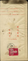 1954年台北寄鵝鑾鼻公文封,貼蔣總統玉照1.6元1枚,銷台北(亭二)43.4.9日戳,另銷台灣恆春43.4.10日到戳,護士節紀念戳 (參考價NT$ 1200元)