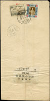 1956年嘉義寄台北中式掛號封,貼台北版航空1.6元及蔣總統像影寫版4角,銷嘉義(亭一)KIAYI 45.3.19,台北3.20到戳,正面另銷『郵政60年』紀念戳 (參考價NT$ 1200元)