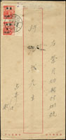 1956年台北寄左營中式封,貼單位資費改印面值郵票1角直雙連,銷台北(亭二)45.12.25中英文戳,左營到戳不清 (參考價NT$ 800元)